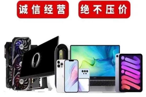 哈密回收手机
