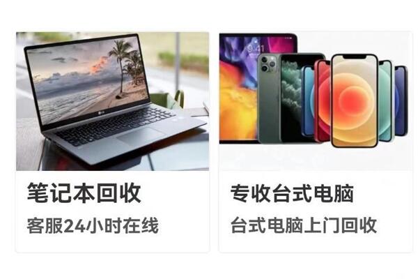 哈密回收笔记本