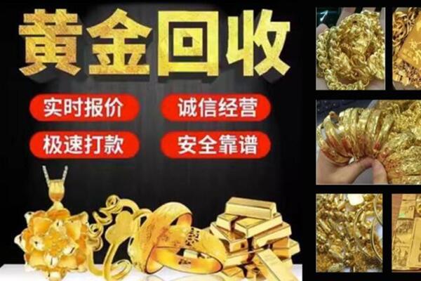 哈密回收黄金戒子